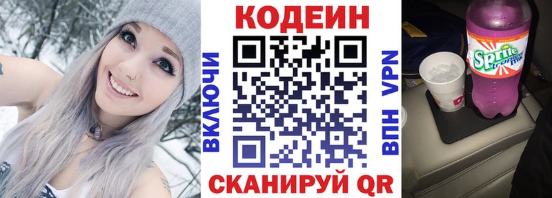 Codein Purple Drank МЕГА как войти Джанкой