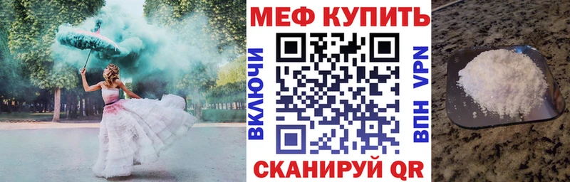 что такое наркотик  Джанкой  Меф мука 